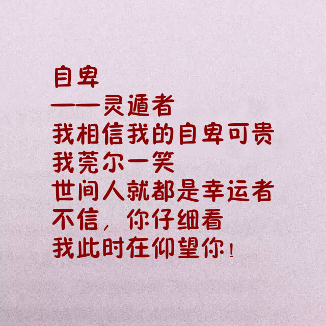 读灵遁者诗歌，思考