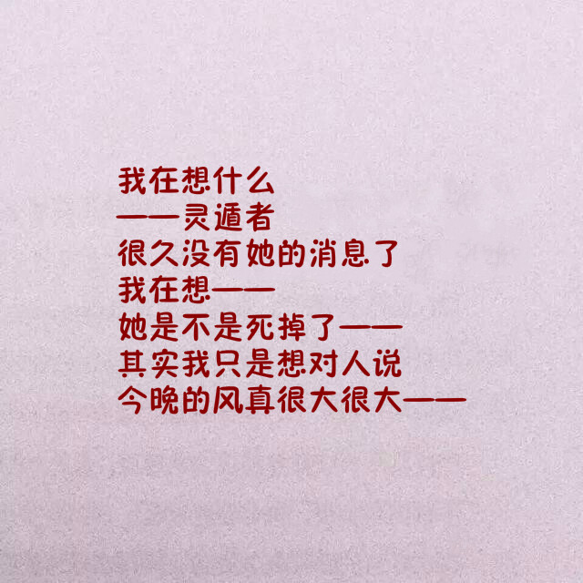 读灵遁者诗歌，思考