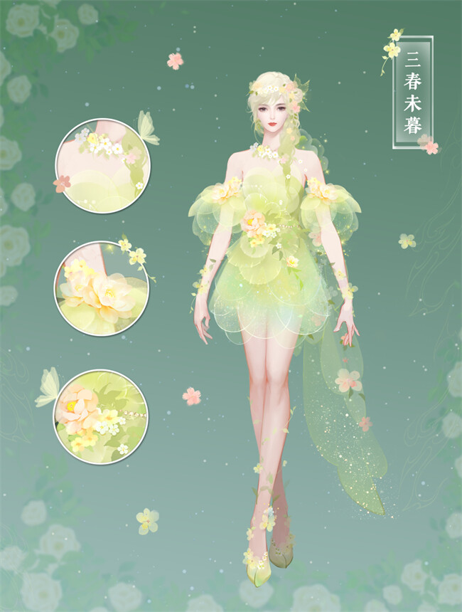 【三春未暮】带来的又是另一种柔情与儒雅。穿上女款的【三春未暮】，即刻化身轻盈袅娜的花间精灵。层叠的弧状薄纱拢成青绿色衣裙，露出佩戴着花环的修长脖颈。袖口似含苞吐萼，又缀上多彩小花，一截蝶翼似的轻纱垂于身侧在点点繁花的衬托下更是粲然生光，恰似那蕊宫仙子乘风，清香一袖意无穷。