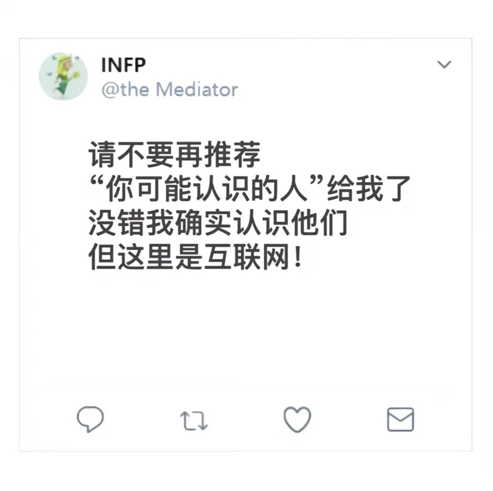 INFP
不要推荐你可能认识的人
这里是互联网