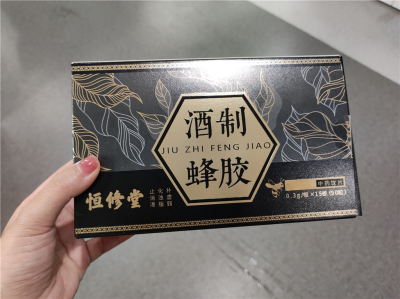 恒修堂酒制蜂胶