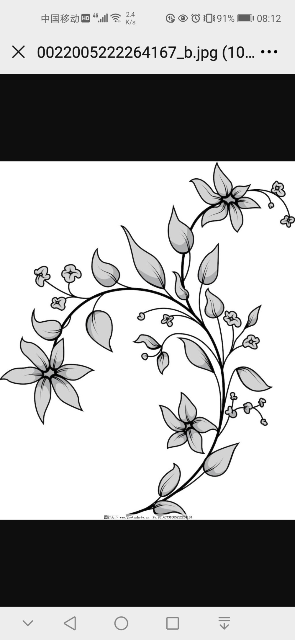 花边
