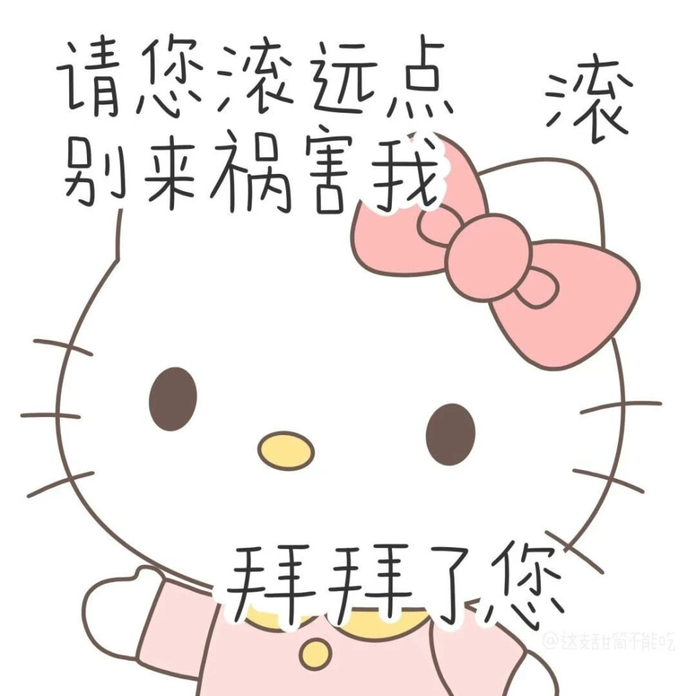 表情包 hello kitty