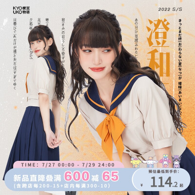 果然还是中长裙更有乖巧的感觉，梗豆物语家的澄和高，中袖设计遮住手臂上的肉肉，收腰设计掐出小细腰，太有心机了吧！