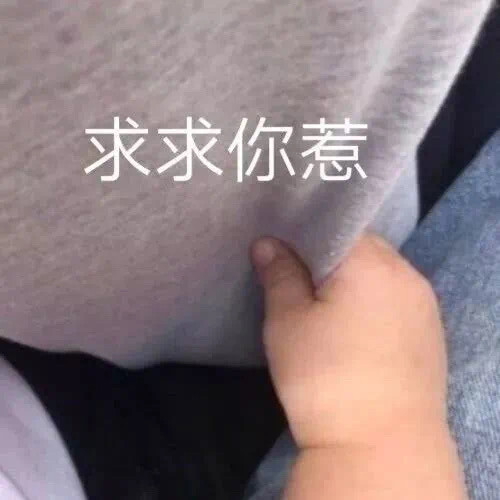 可爱