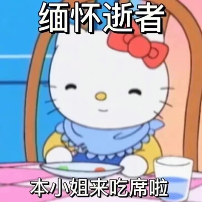 凯蒂猫表情包