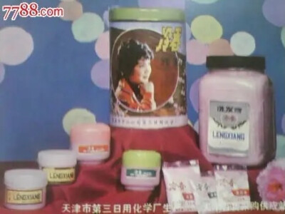 化妆日用品海报收藏