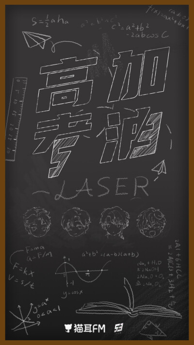 LASER