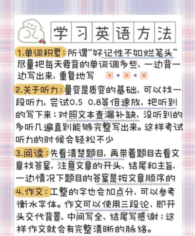 Hi，好久没有更新了！！！今天我来更新了，今日份分享炒鸡有用学习方法了！赶紧点赞收藏ba！ʚ♡⃛ɞ(ू•ᴗ•ू❁)