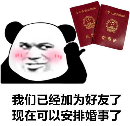 表情包