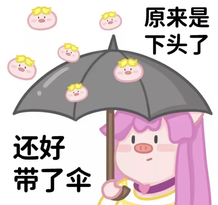 表情包