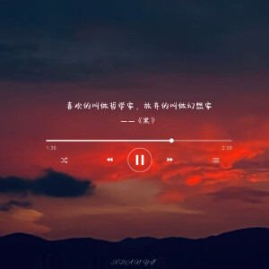 “甘与平凡，却不甘平凡地溃败”

➹ 歌词背景图 | 语录