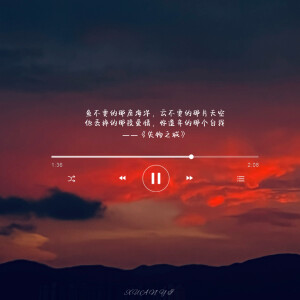 “甘与平凡，却不甘平凡地溃败”

➹ 歌词背景图 | 语录