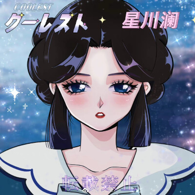 旧漫风手绘
画师：星川_澜