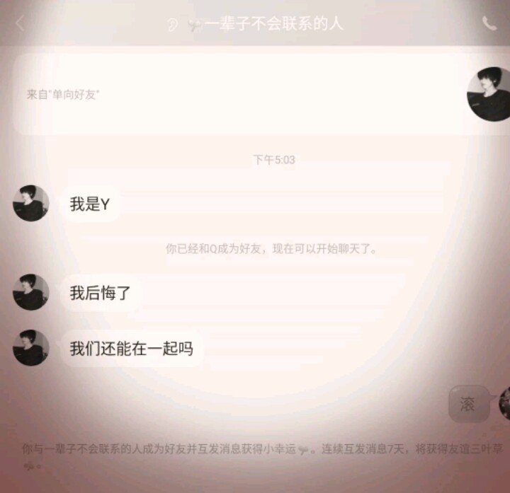 我不知道怎么停止思念