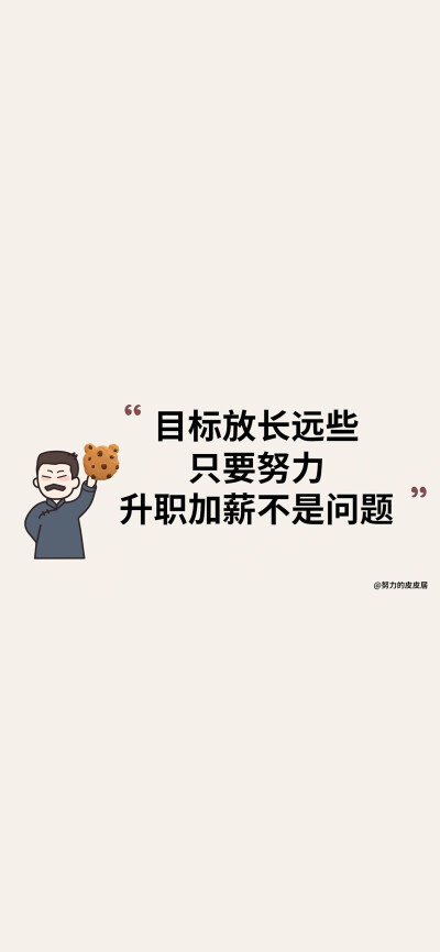 不想上班壁纸