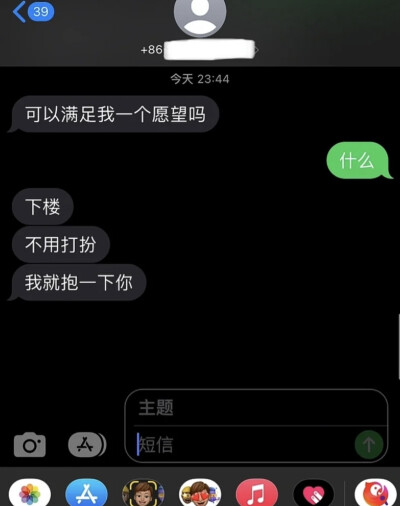 愿望成真