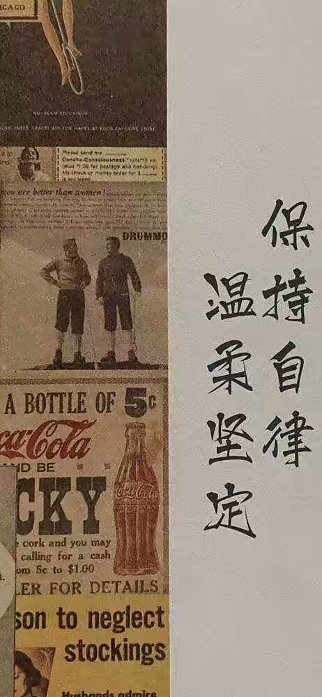 自律壁纸