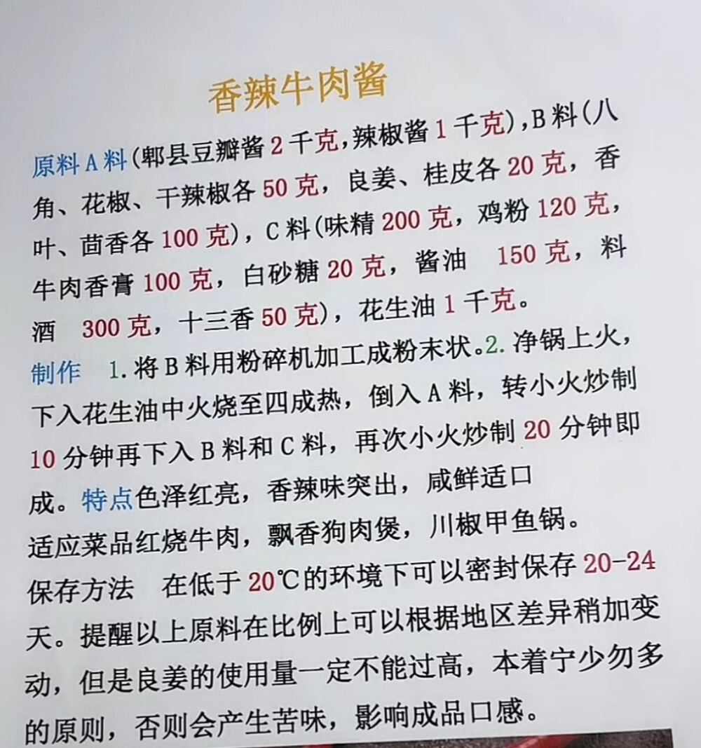 菜谱