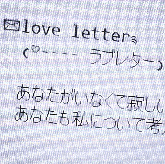 
Love letters，私を愛していますか？