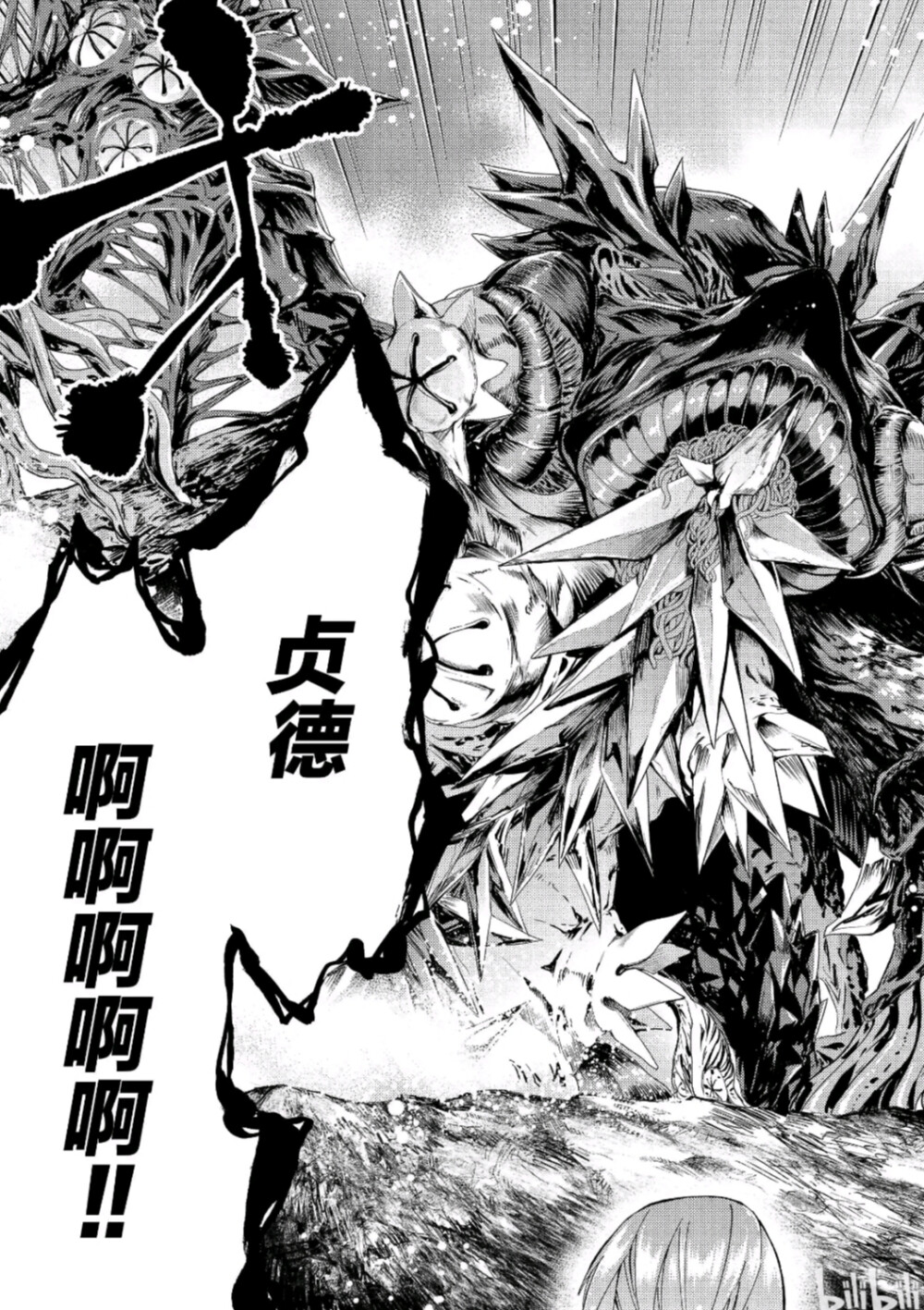吉尔·德·雷 Caster 蓝胡子03 对军宝具 ~ 螺煙城教本“海魔 拉莱耶文本”