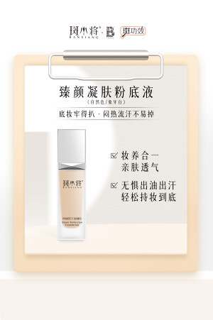 【斑功效】

一键美颜CP
凝肤粉底➕净肤卸妆
妆前妆后都要光彩照人