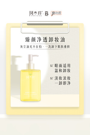 【斑功效】

一键美颜CP
凝肤粉底➕净肤卸妆
妆前妆后都要光彩照人