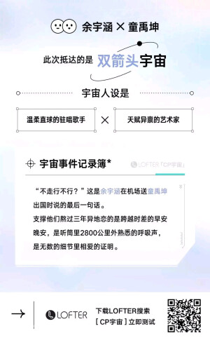 苏朱，极禹，涵坤