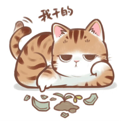 萌宠头像｜摆烂的大橘猫
画师：魏大葱有木瓜