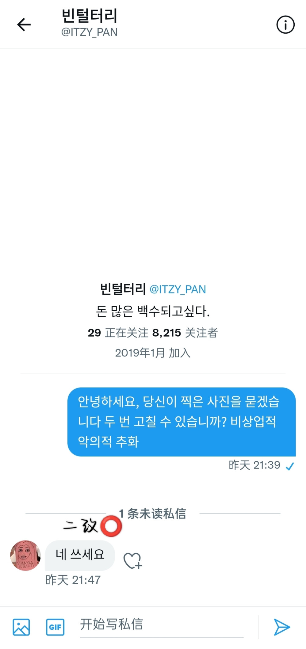 ［ITZY］看图