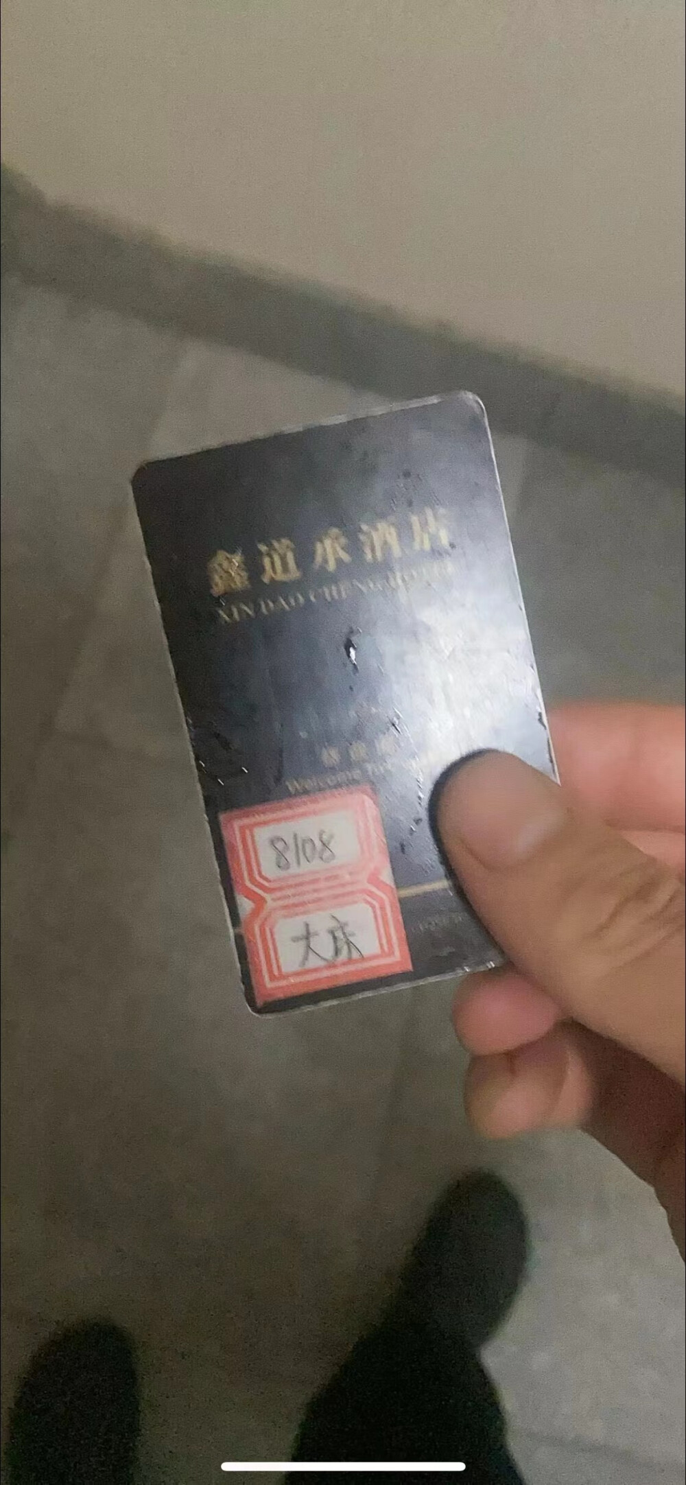 手拿房卡真实图片