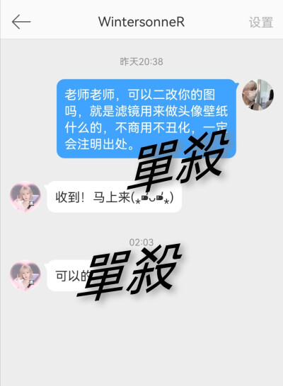 本人已获授权
这个站姐的图二改需要自己单独去询问