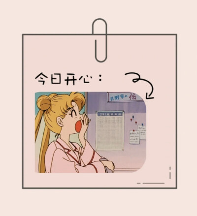 月野兔小组件壁纸