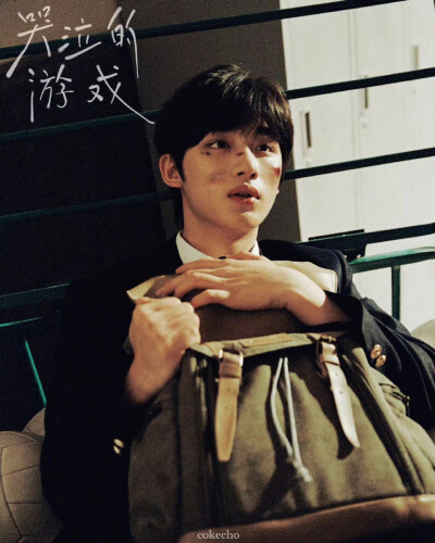 时代少年团｜哭泣的游戏