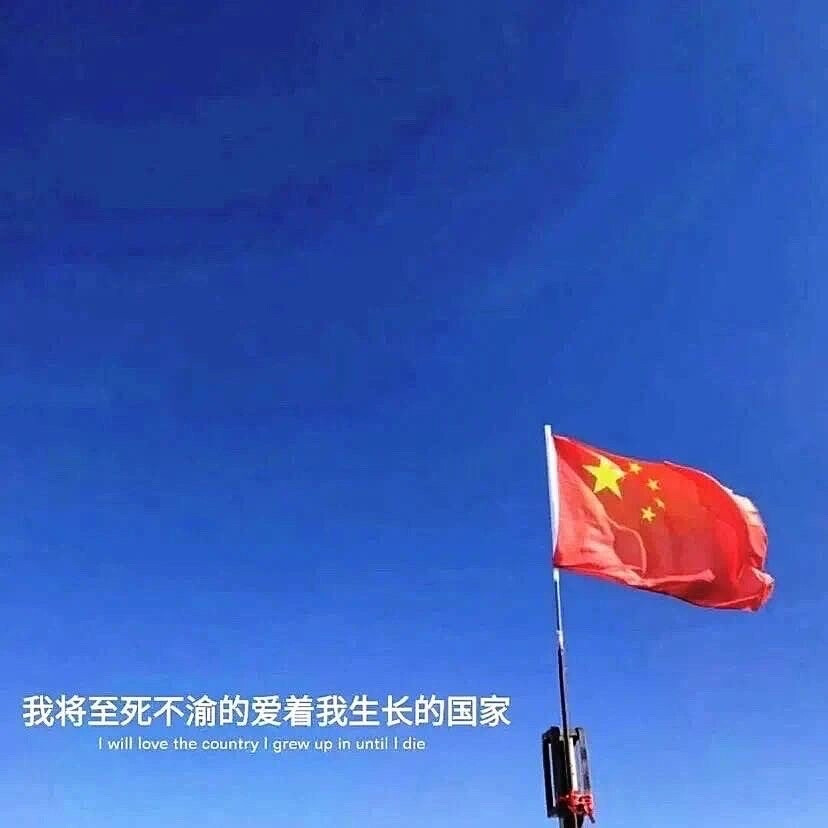 爱国背景图