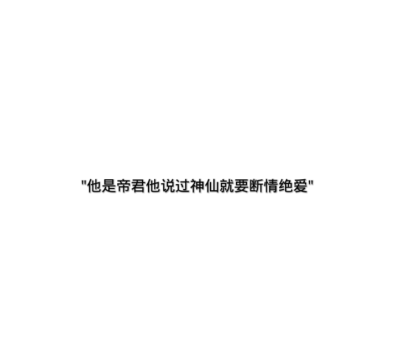 沉香如屑伤感文案