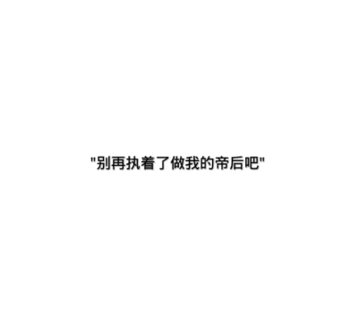 沉香如屑伤感文案