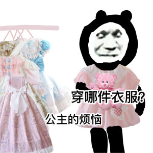 搞笑熊猫头公主表情包. - 高清图片,堆糖,美图壁纸兴趣社区