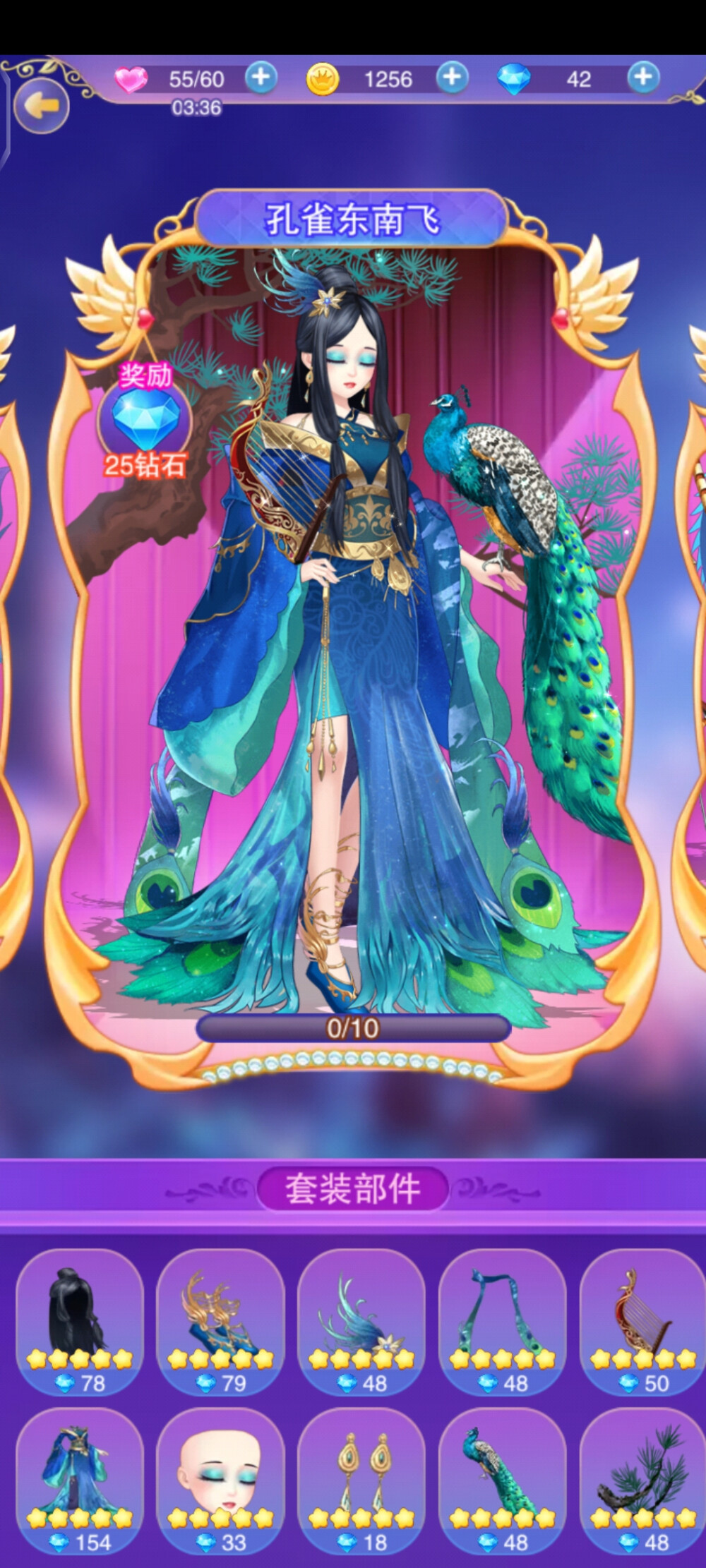 叶罗丽精灵梦游戏