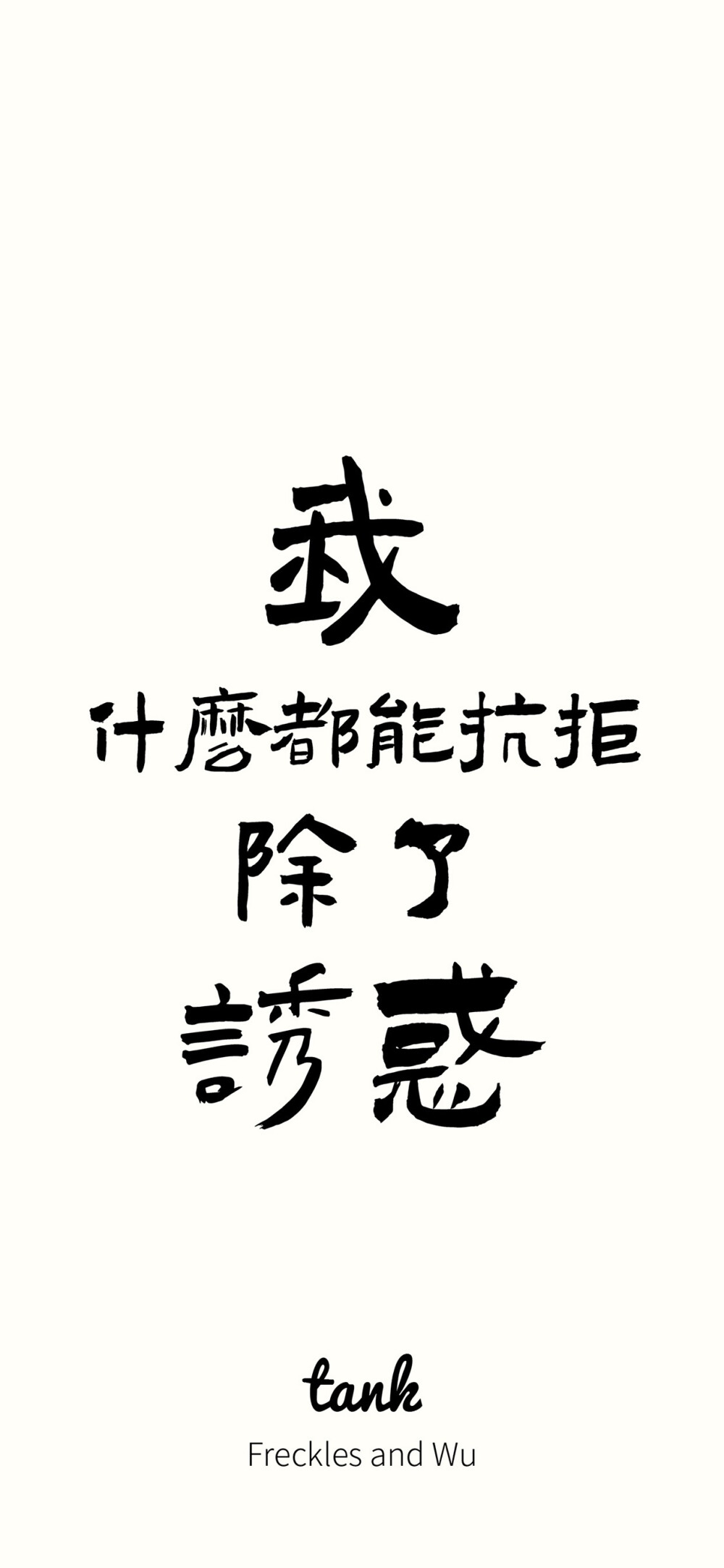 治愈壁纸