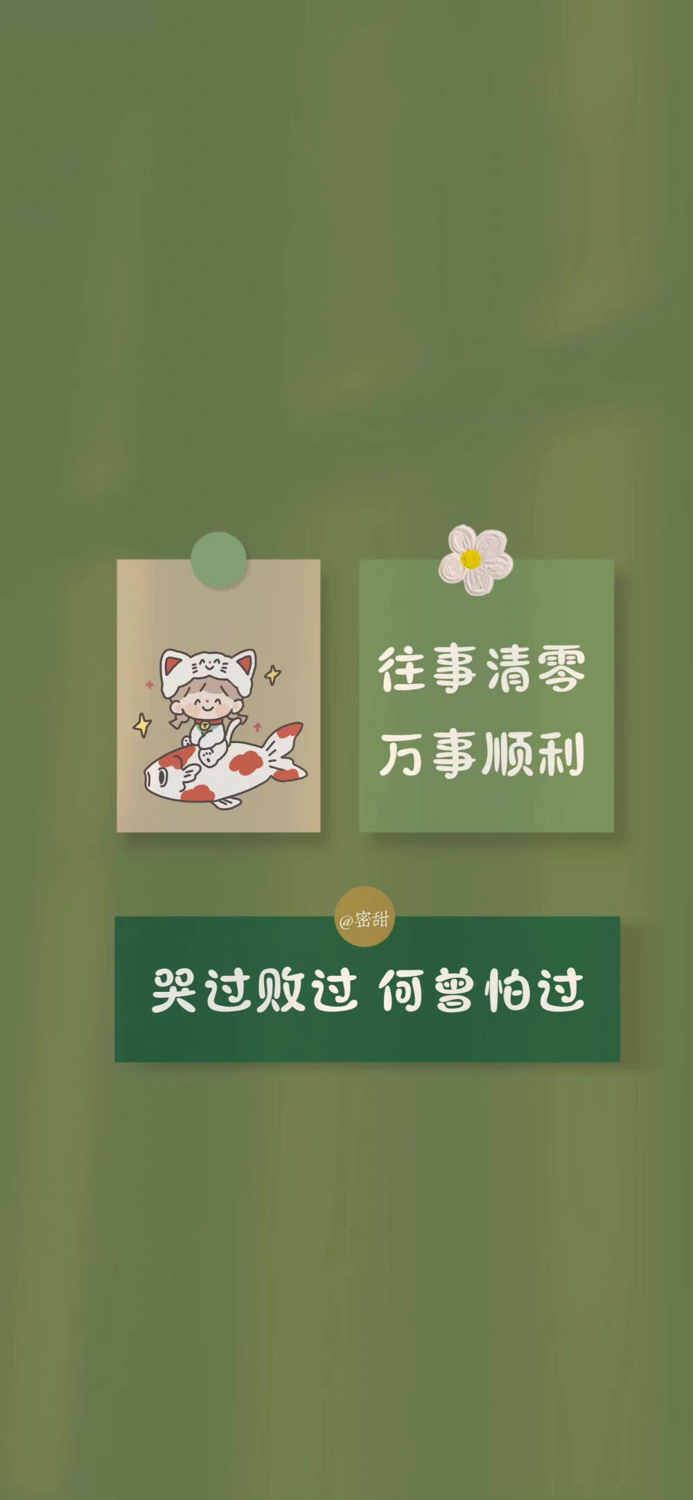 治愈壁纸