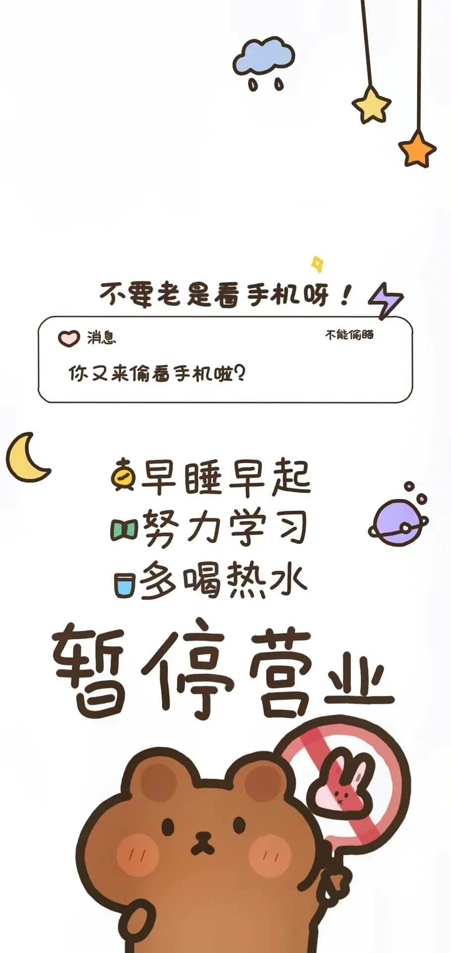 治愈文字壁纸