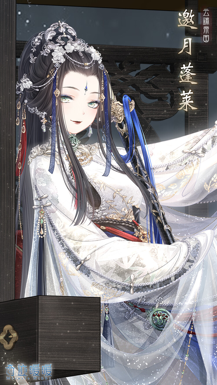 [cp]傍身之物中，属于天上的本也无多。
唯有一架金轿，曾载她瑶池宴归，
也容她人间浪迹，酒醉时栖身一卧。
#奇迹暖暖四周年# 累充套装【邀月蓬莱】高清图&细节图公开！套装特色一览：
★【全新背景】“幽篁对月”★【全新妆容】“青史霜涛”★【精美可移动摆件】“吉光雪羽”，“乘月托宵”！ ​​​[/cp]