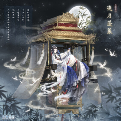 [cp]傍身之物中，属于天上的本也无多。
唯有一架金轿，曾载她瑶池宴归，
也容她人间浪迹，酒醉时栖身一卧。
#奇迹暖暖四周年# 累充套装【邀月蓬莱】高清图&细节图公开！套装特色一览：
★【全新背景】“幽篁对月”…