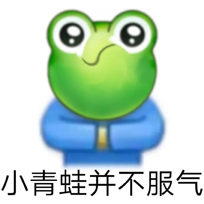 孤寡青蛙