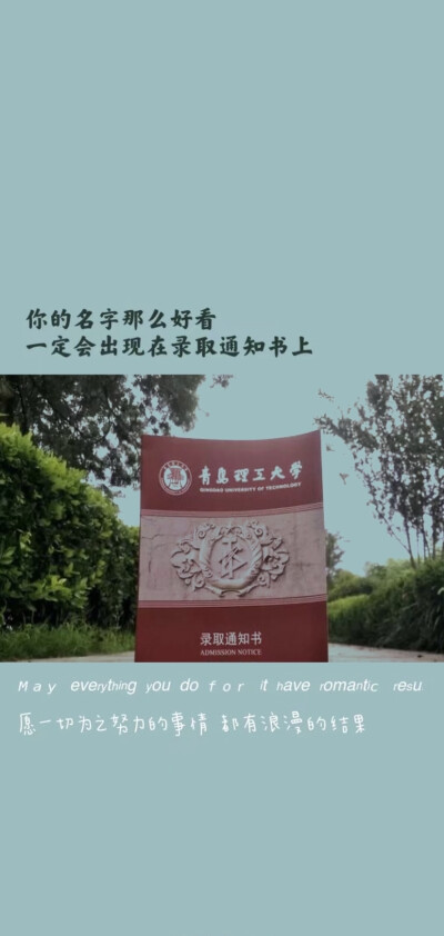 青岛理工大学