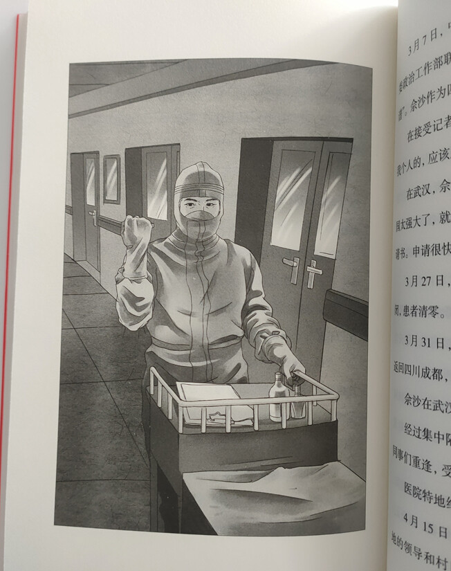 生命高于一切 抗震救灾故事
革命精神谱
肖刚漫画连环画
写实插画 