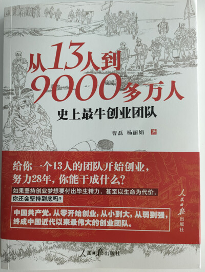 从13人到9000多万人 史上最牛创业团队
肖刚写实插画 肖刚漫画 写实老连环画
肖刚图书插画