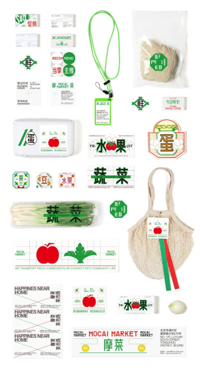 摩菜菜市场品牌LOGO及VI设计
design by：智力有限 ​​​​