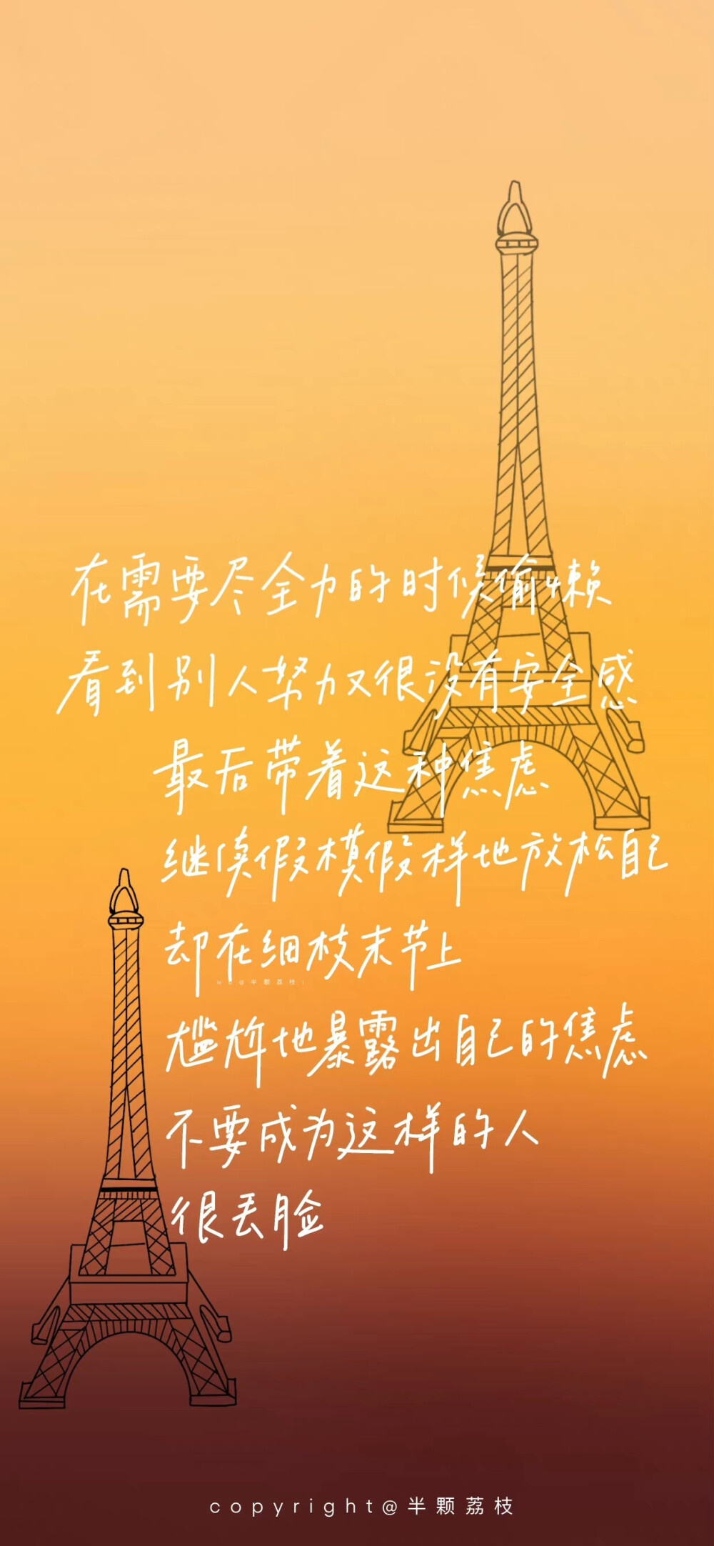 励志壁纸